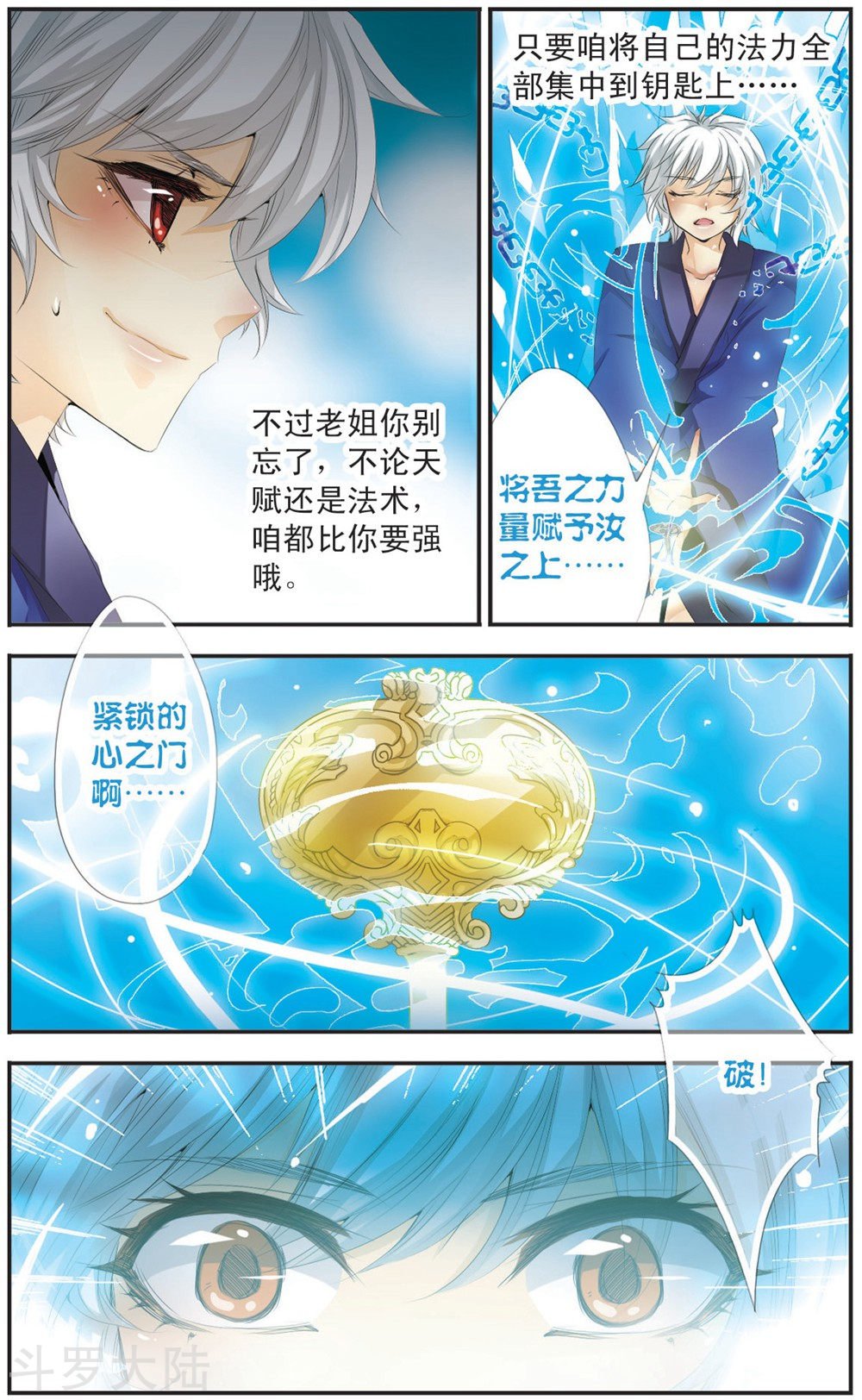 第107话 记忆