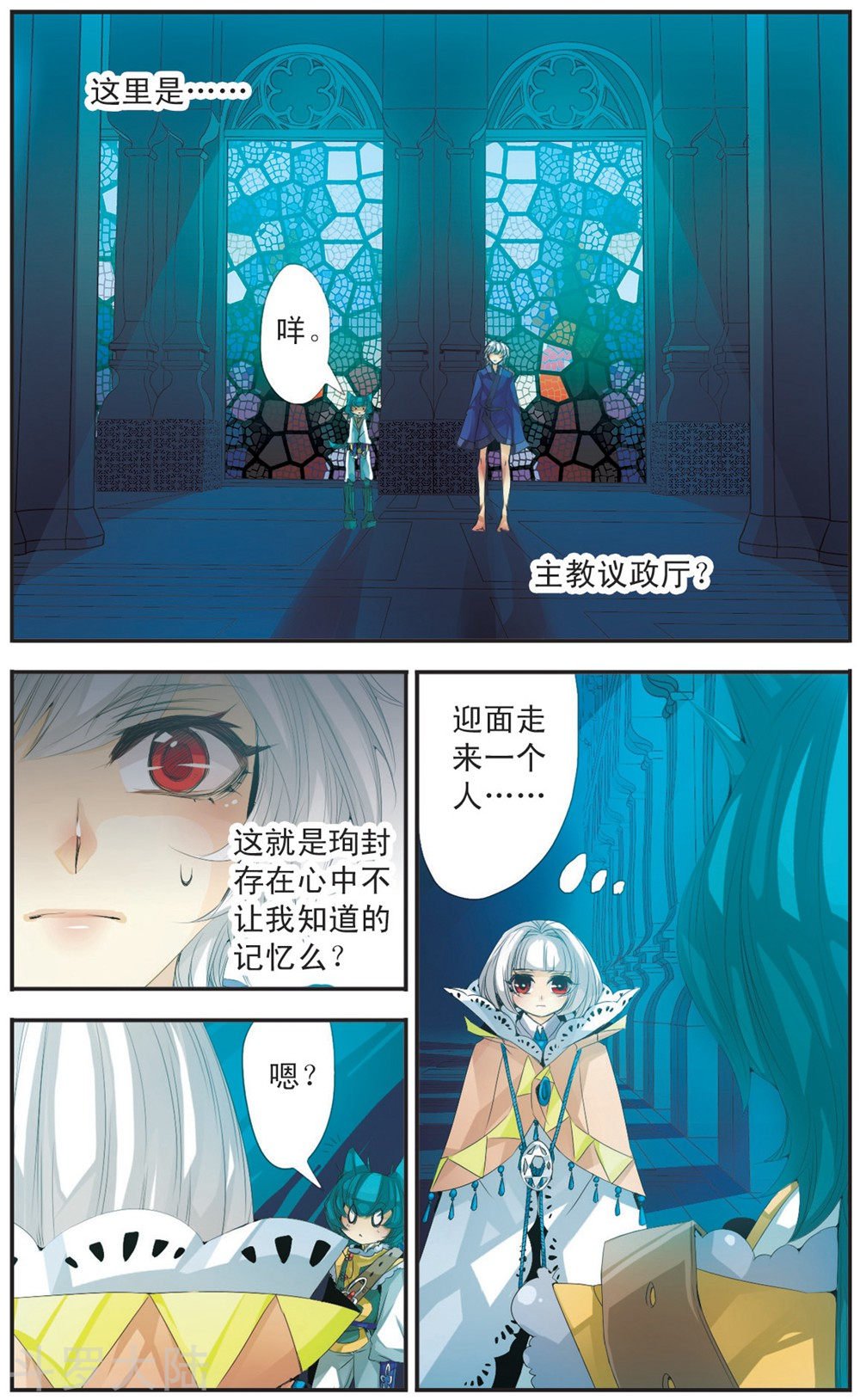第107话 记忆