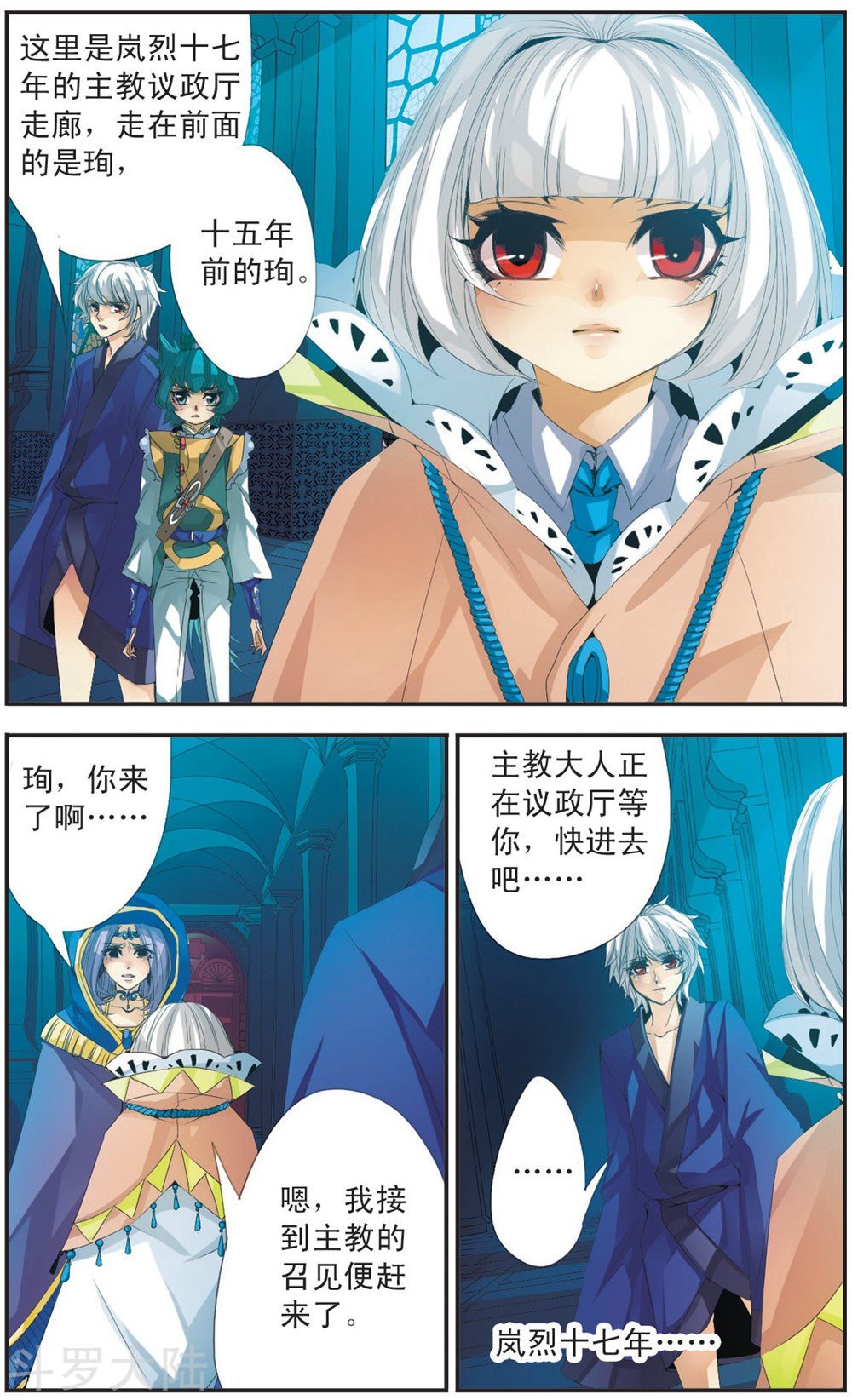 第107话 记忆