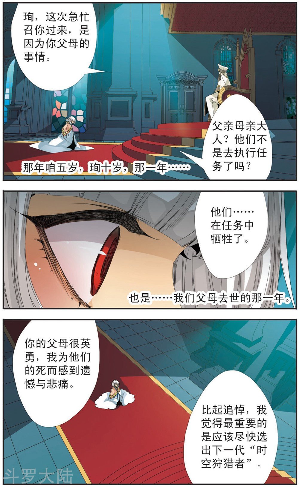 第107话 记忆