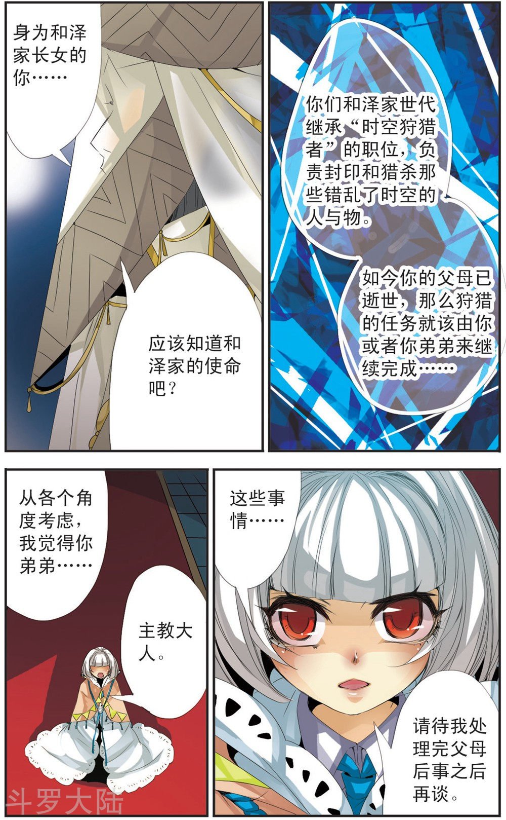 第107话 记忆