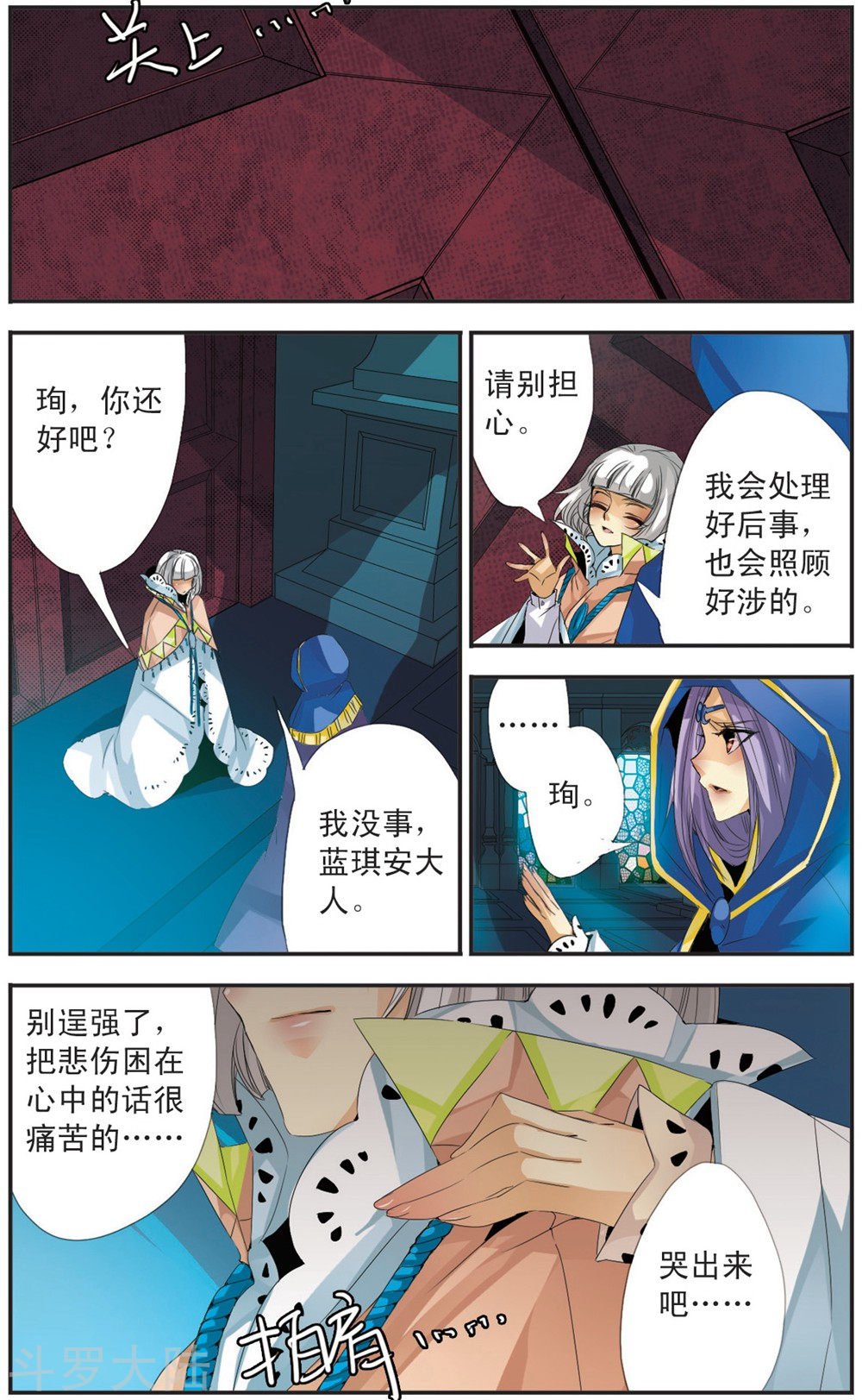第107话 记忆