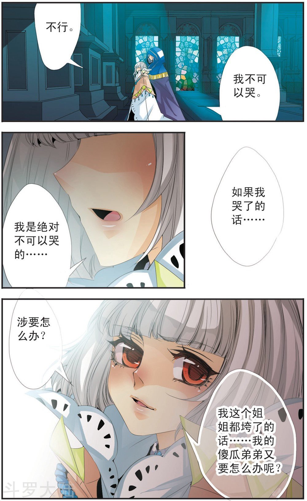 第107话 记忆