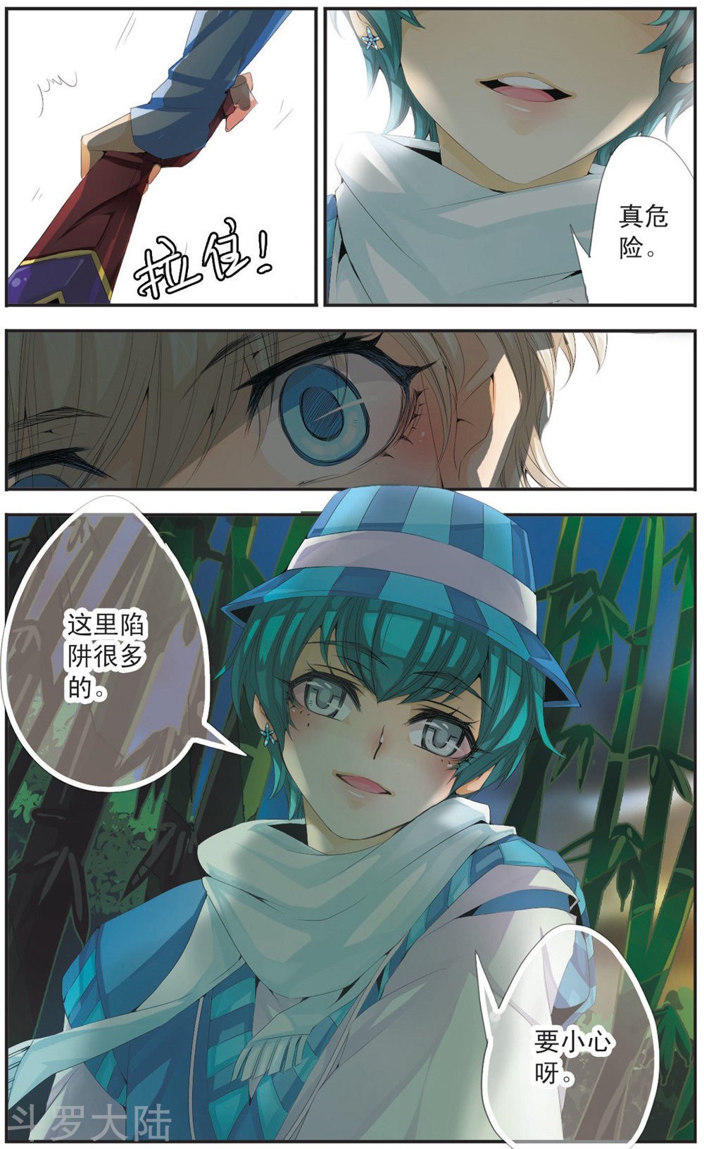 第108话 竹焰