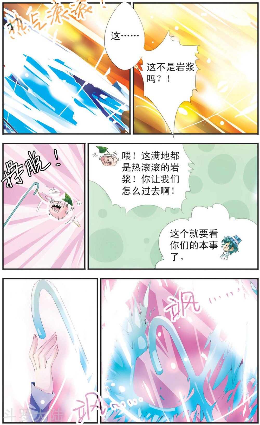 第108话 竹焰