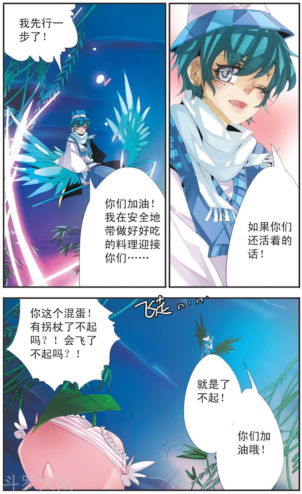 第108话 竹焰