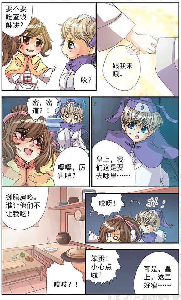 第10话 “祸”