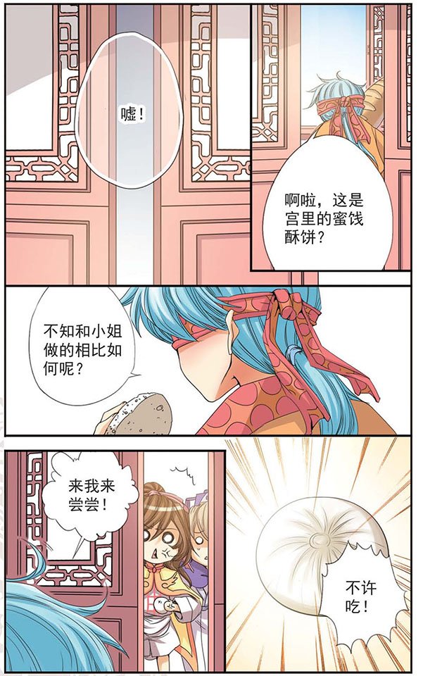 第10话 “祸”
