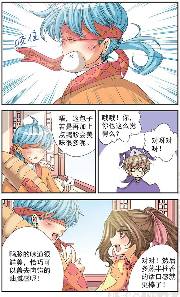 第10话 “祸”