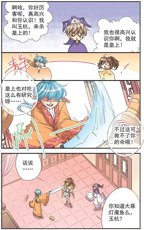 第10话 “祸”