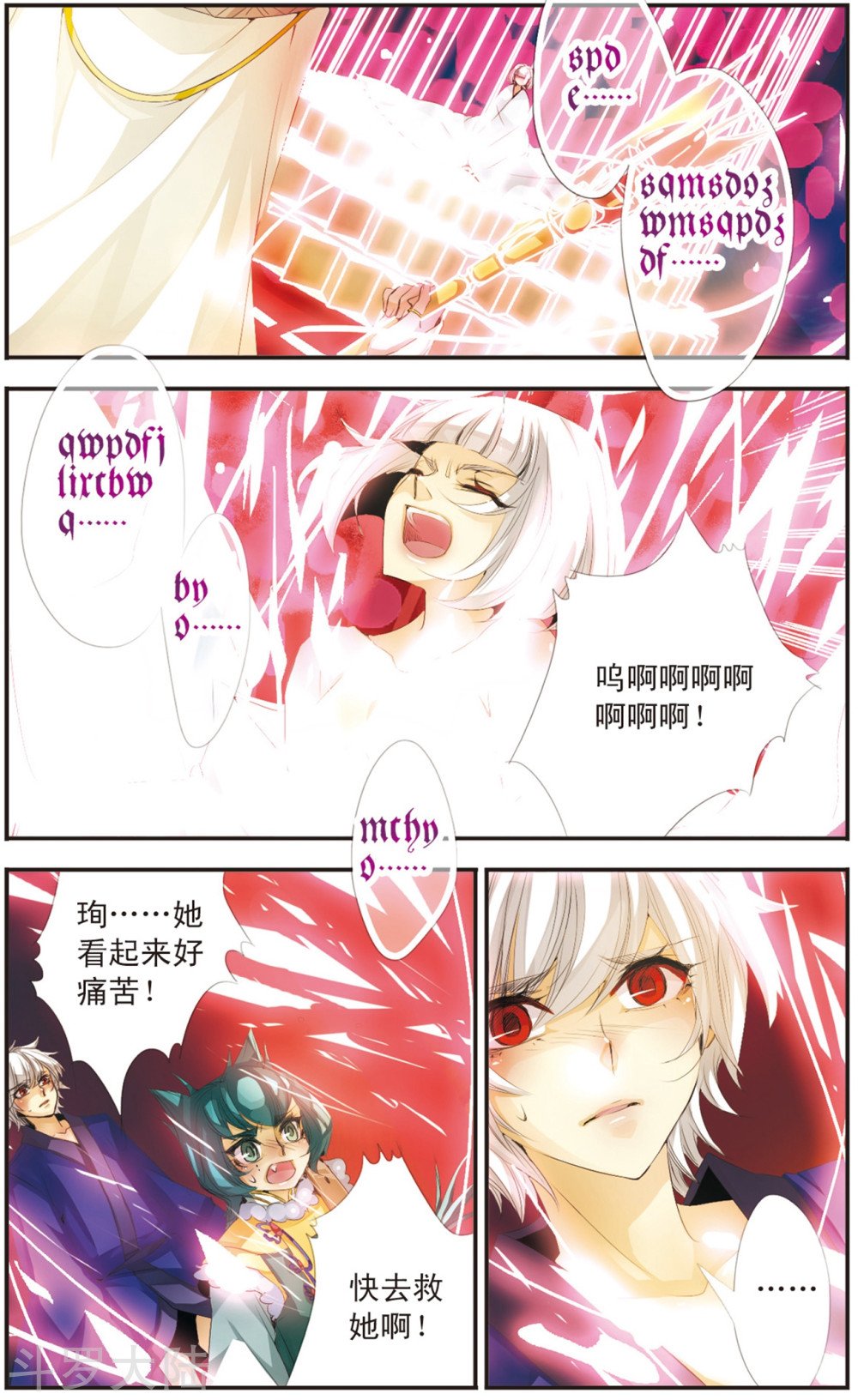 第109话 狩猎者之位