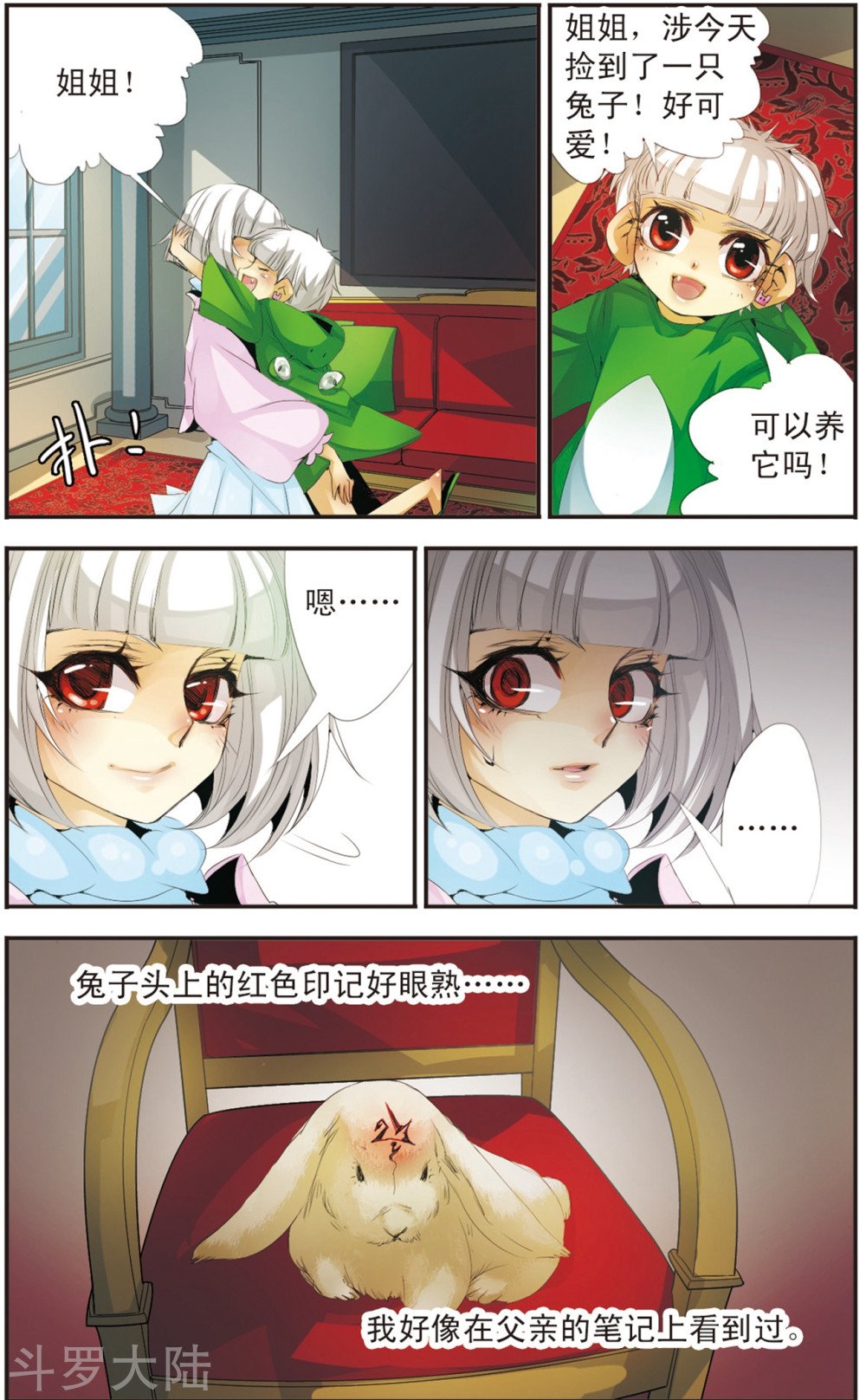 第109话 狩猎者之位