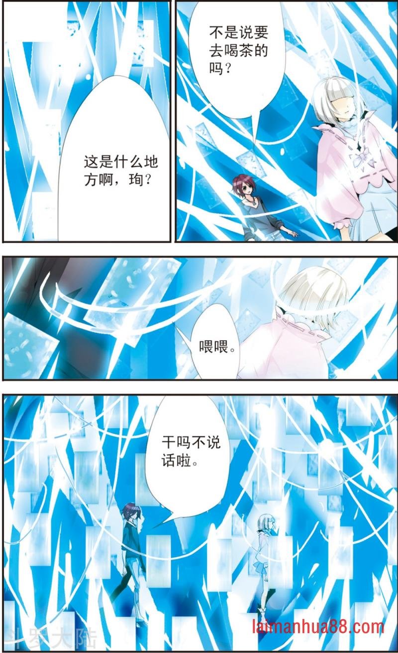 第110话 喜欢你