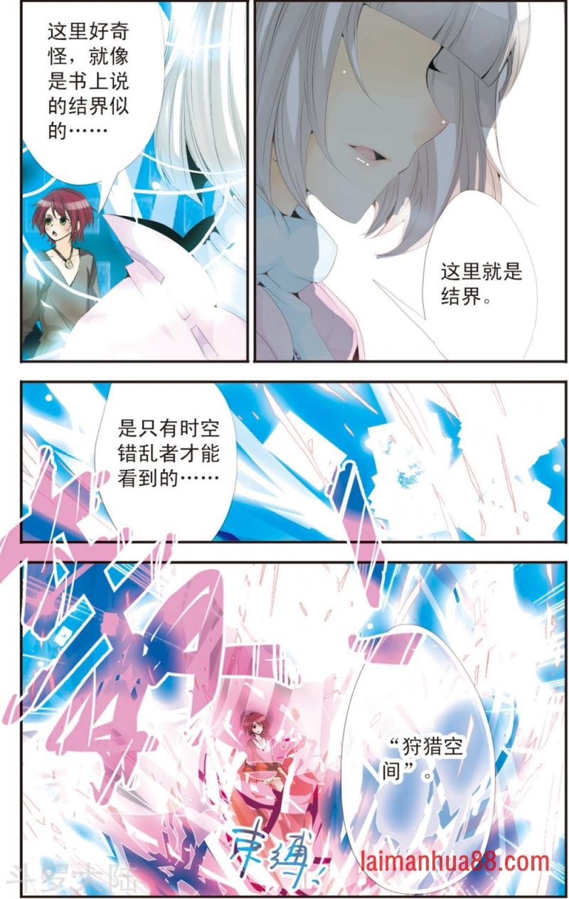 第110话 喜欢你