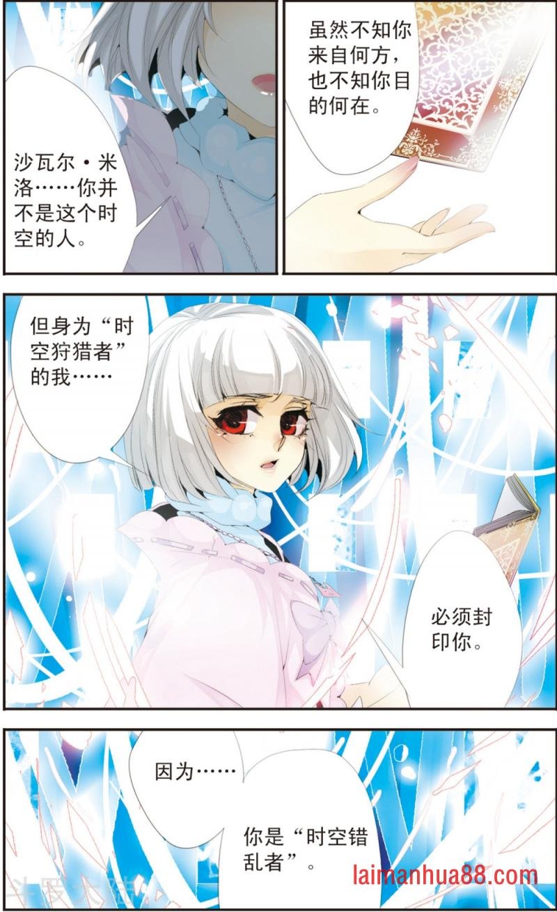 第110话 喜欢你