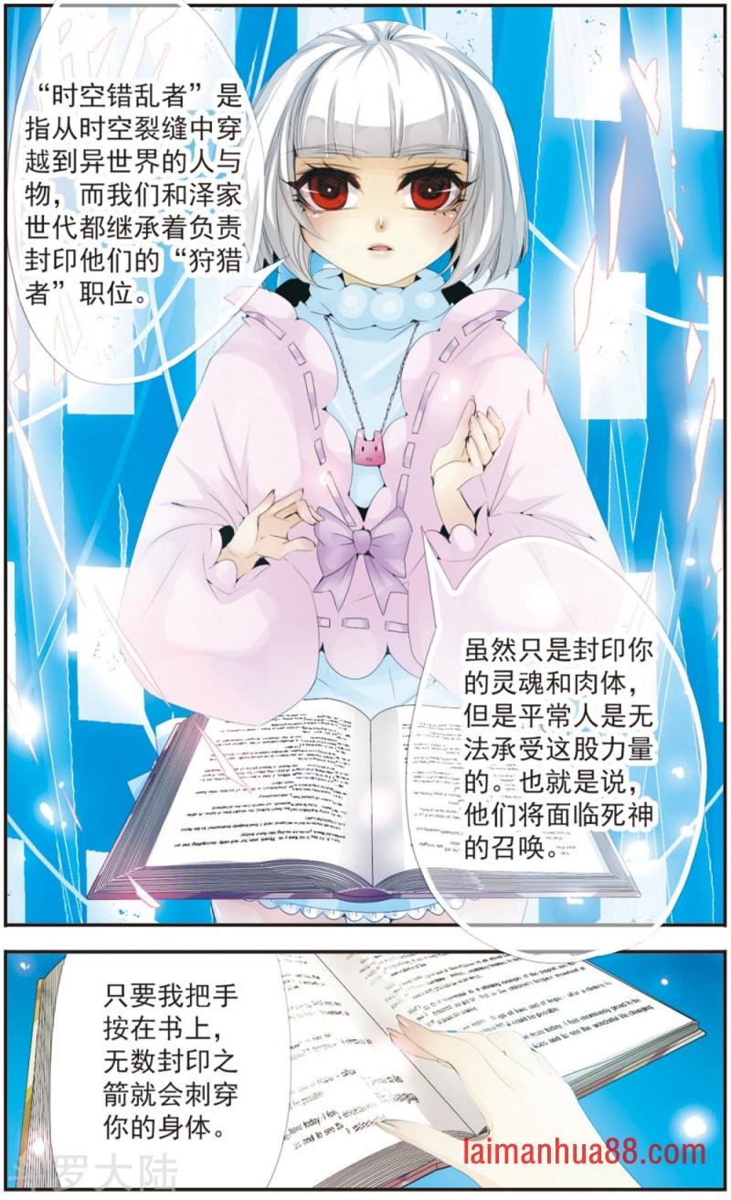 第110话 喜欢你