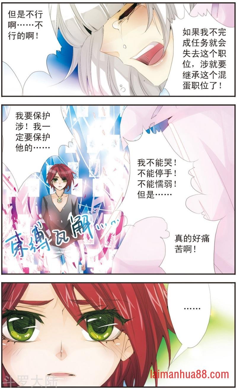 第110话 喜欢你