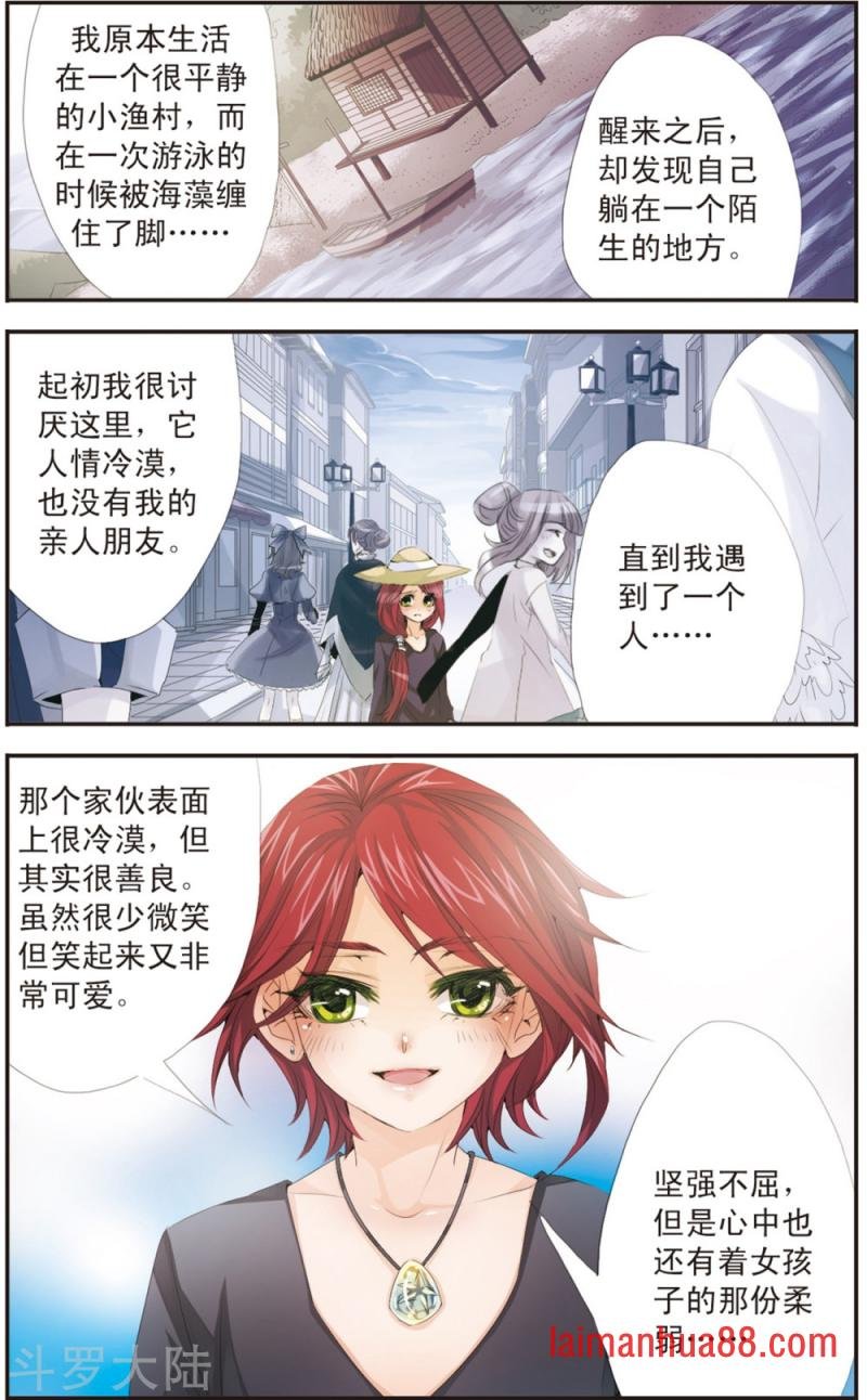 第110话 喜欢你