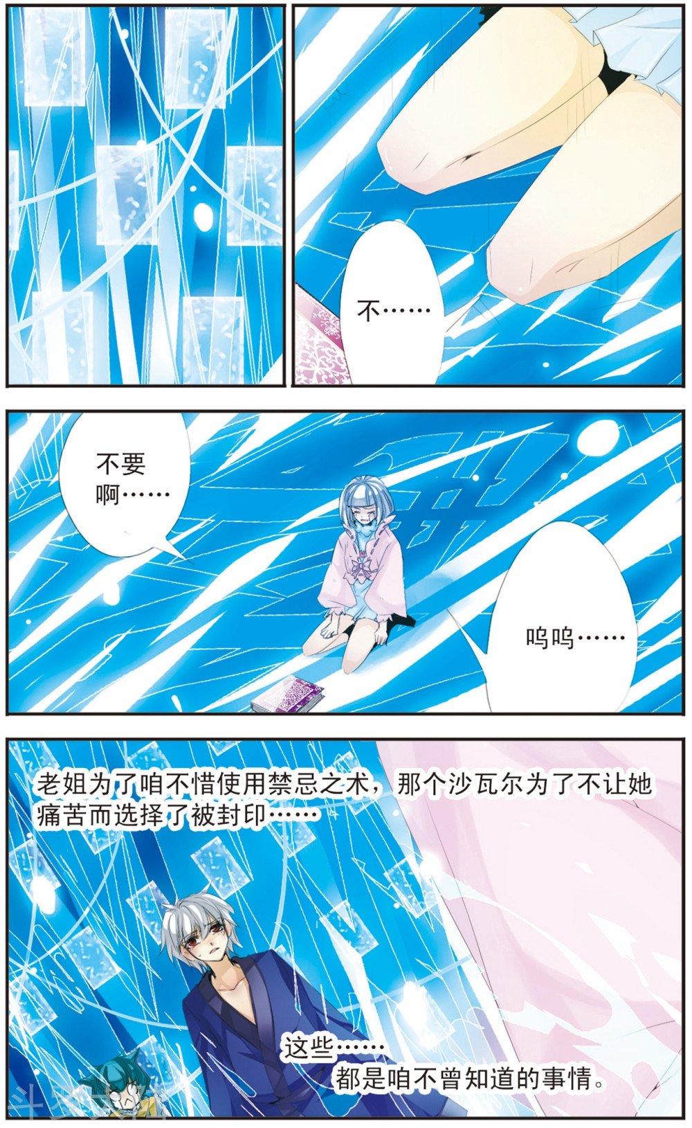第111话 最后
