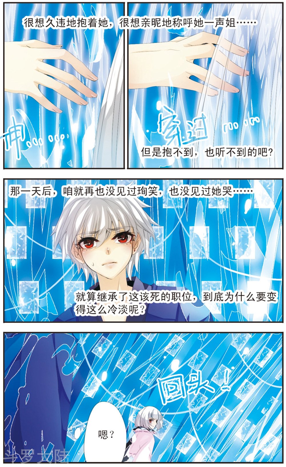 第111话 最后