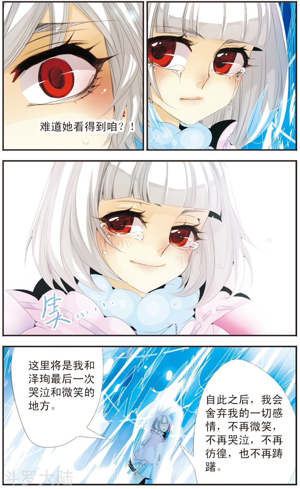 第111话 最后