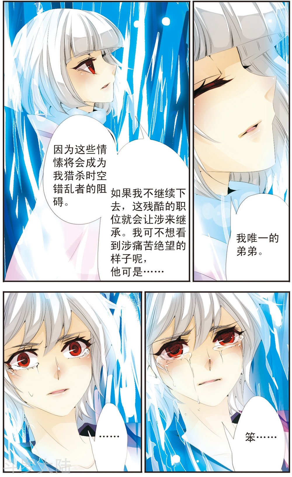 第111话 最后