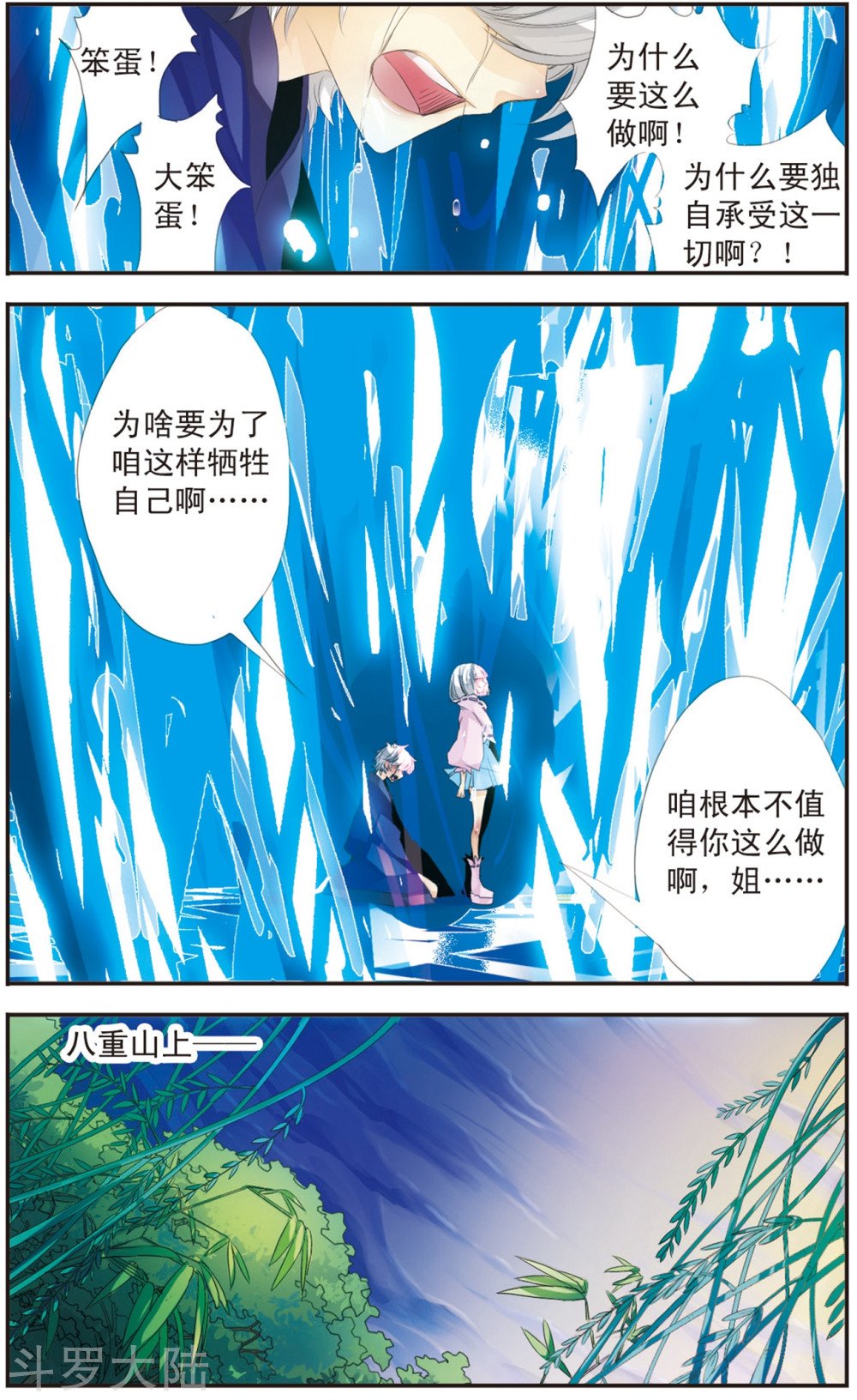 第111话 最后