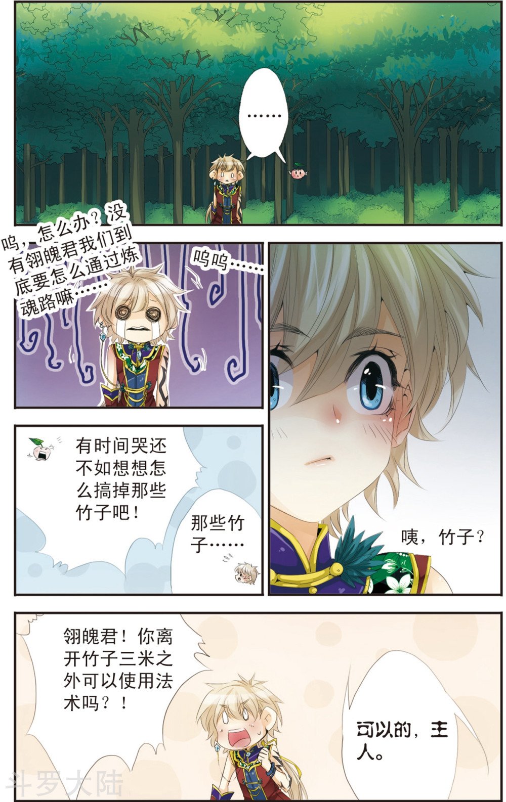 第111话 最后