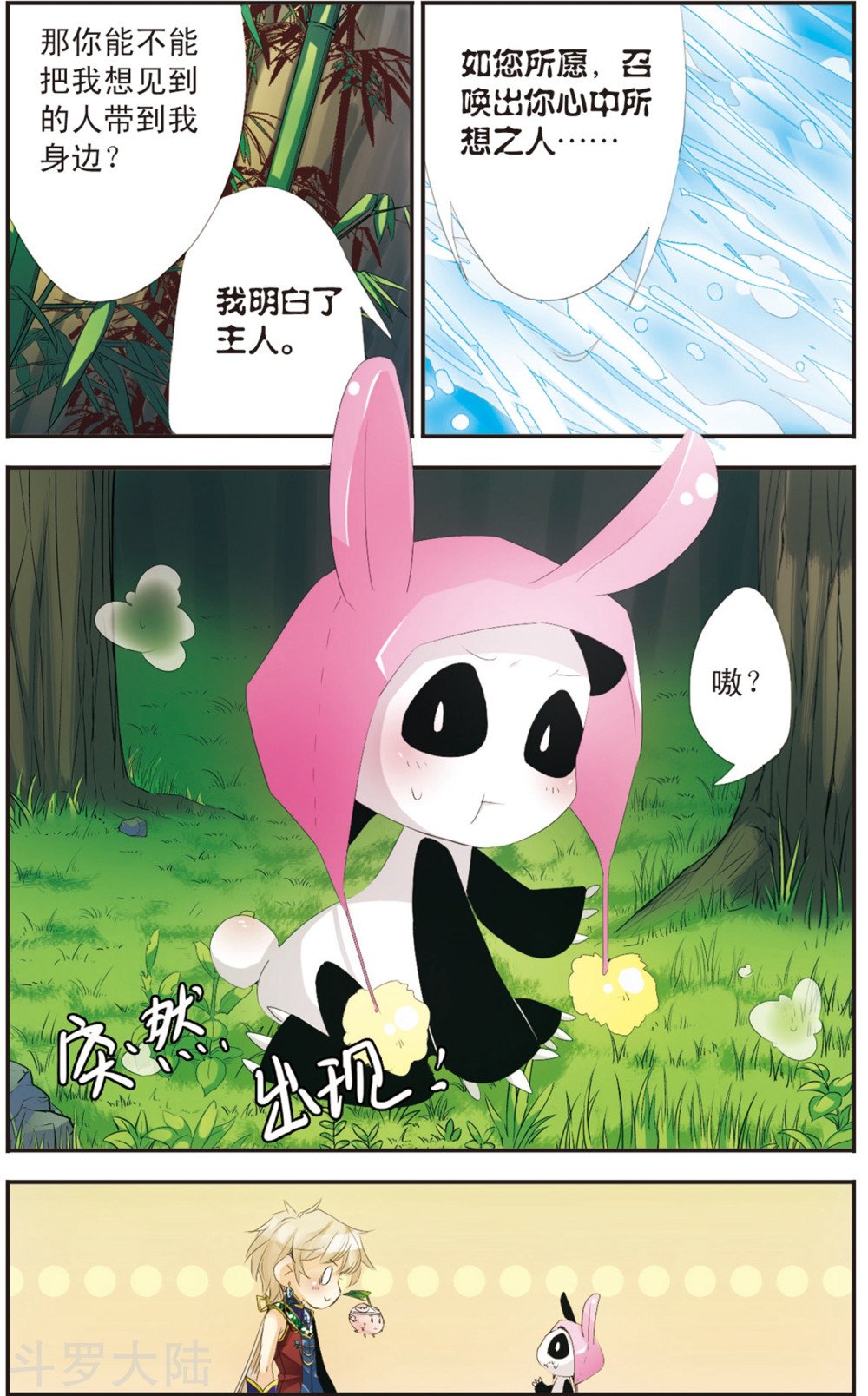 第111话 最后