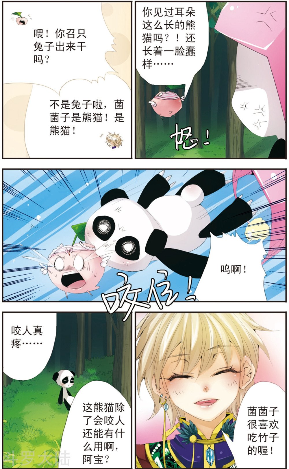 第111话 最后