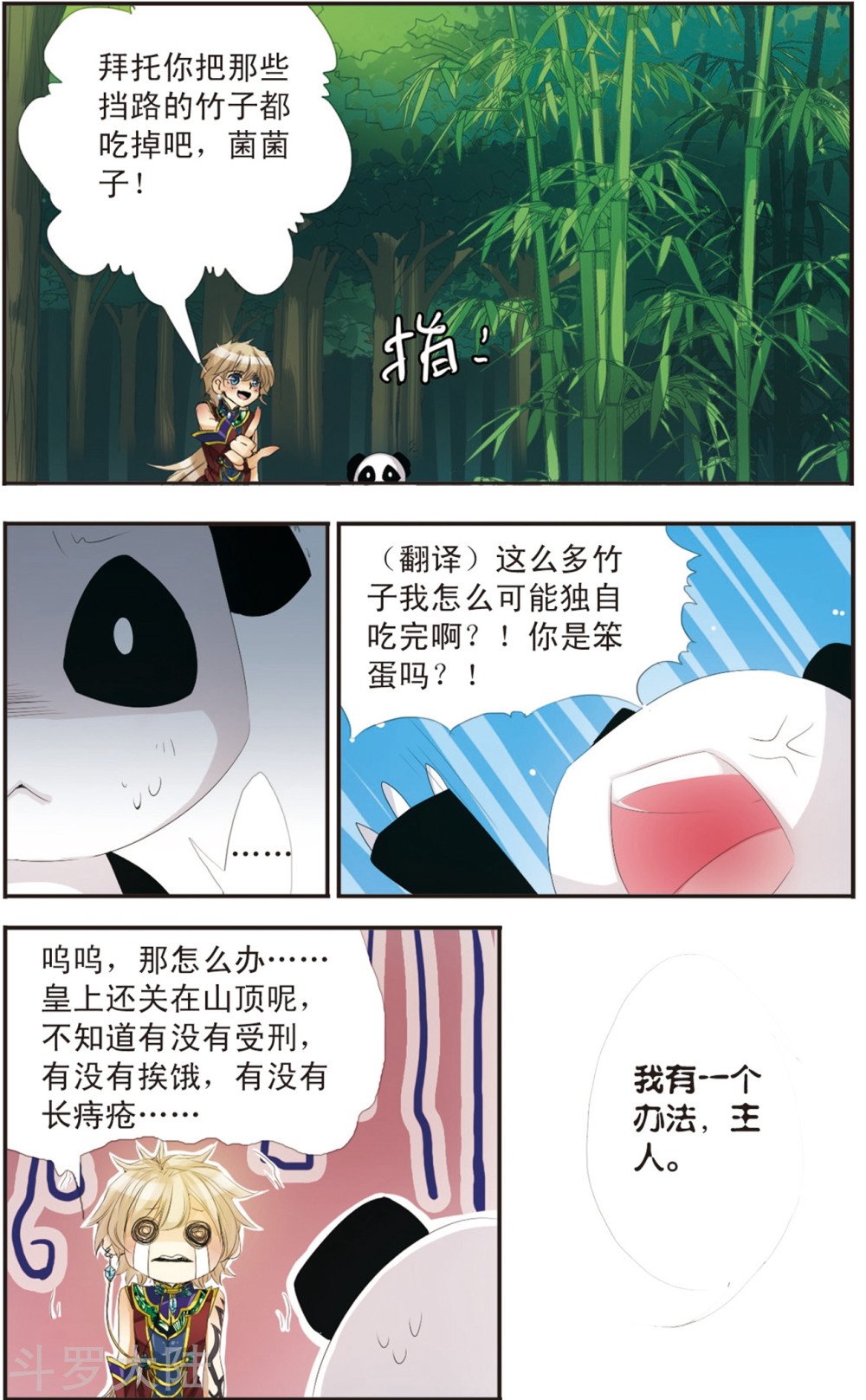 第111话 最后