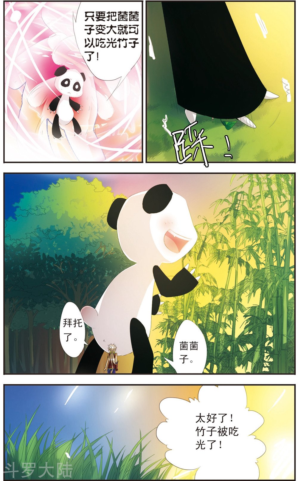 第111话 最后