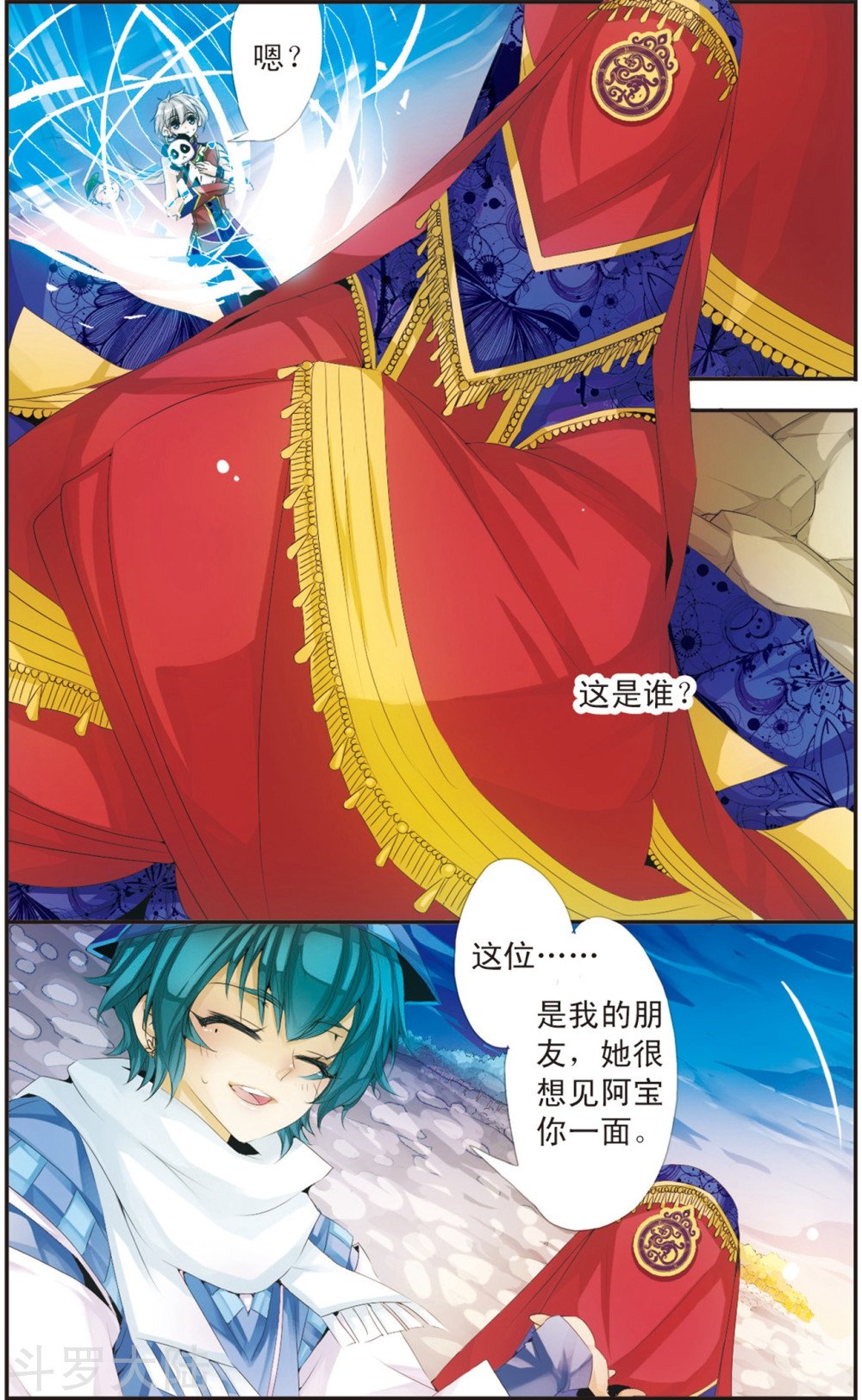 第112话 狼王之子