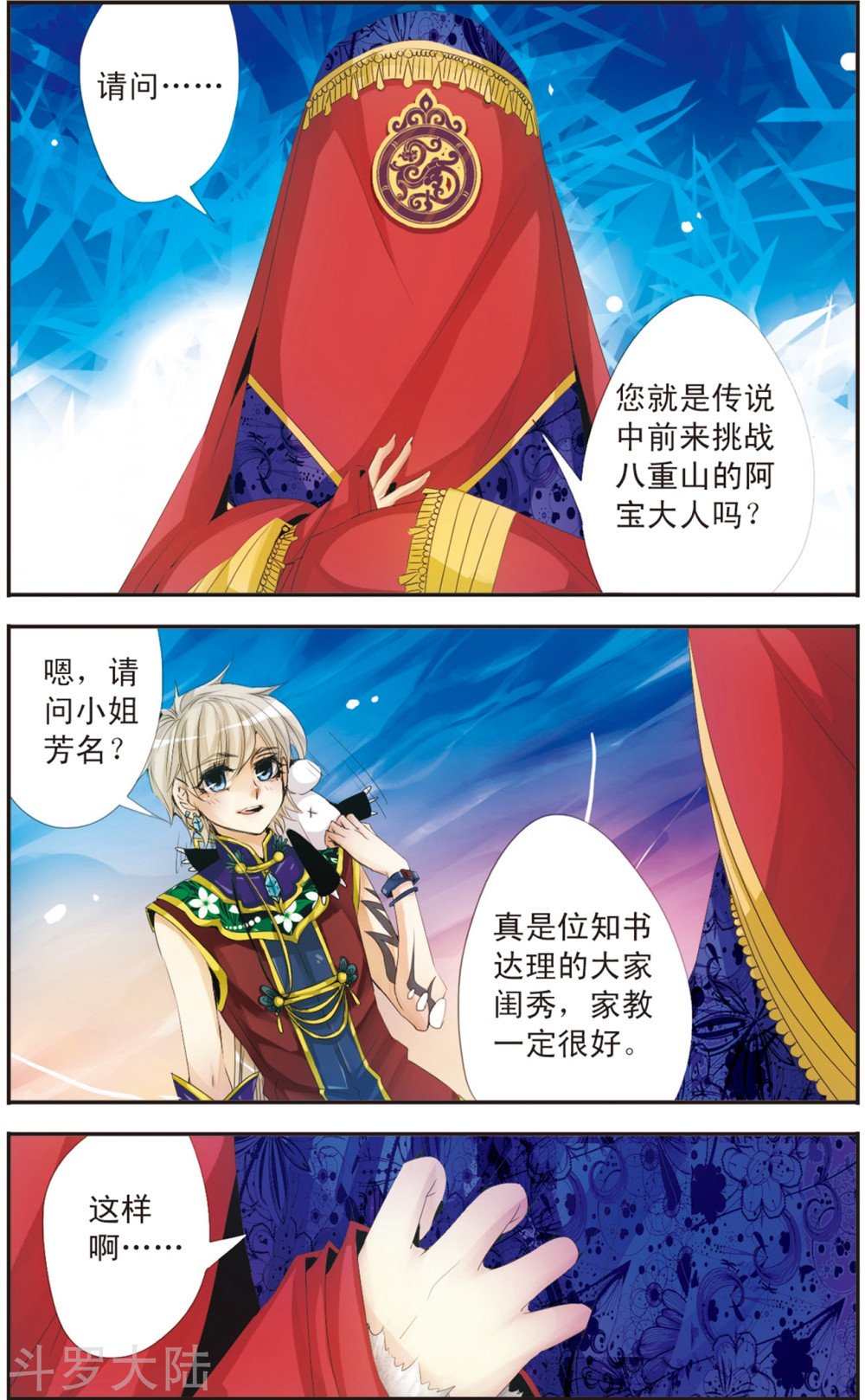 第112话 狼王之子