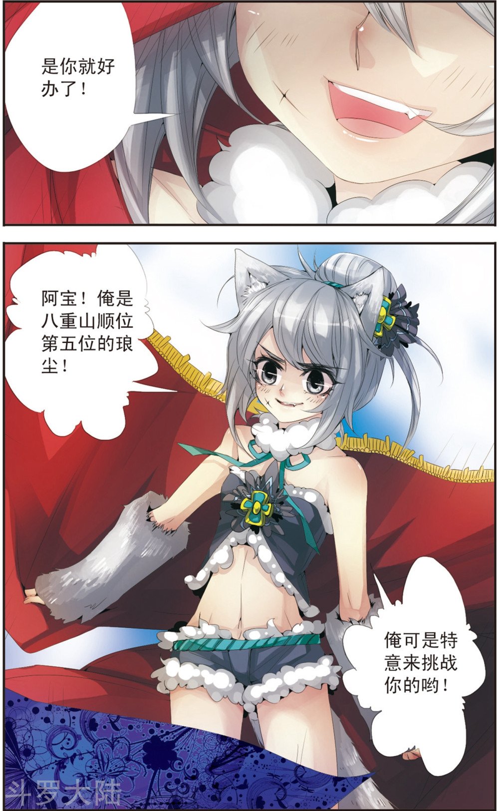 第112话 狼王之子