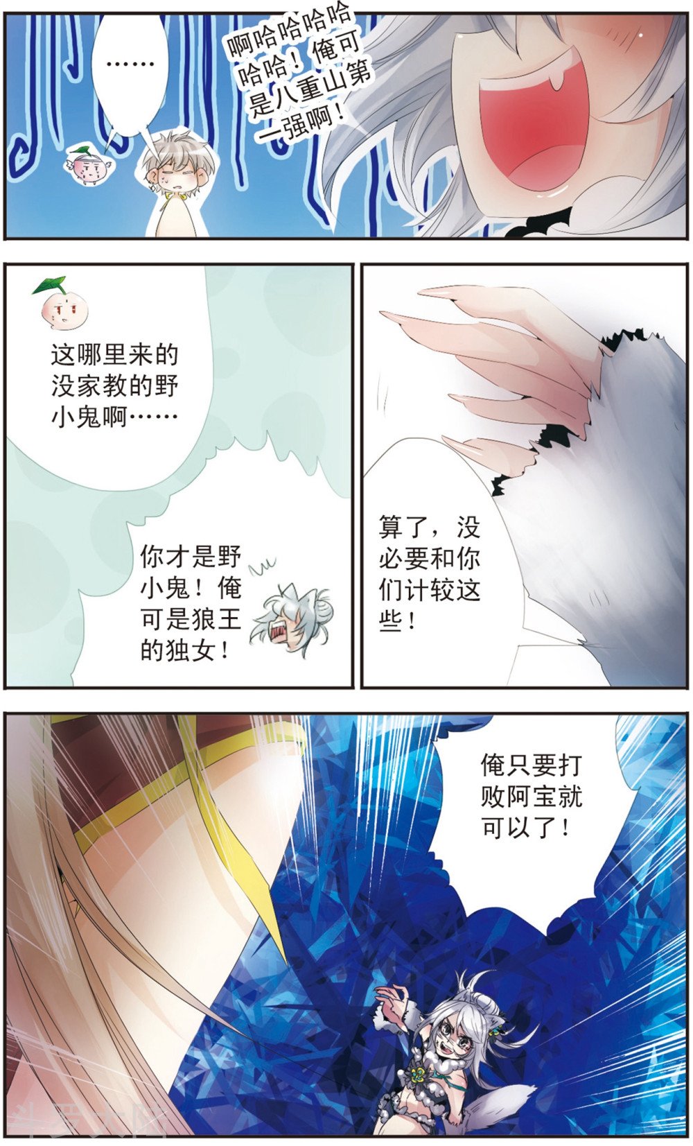 第112话 狼王之子