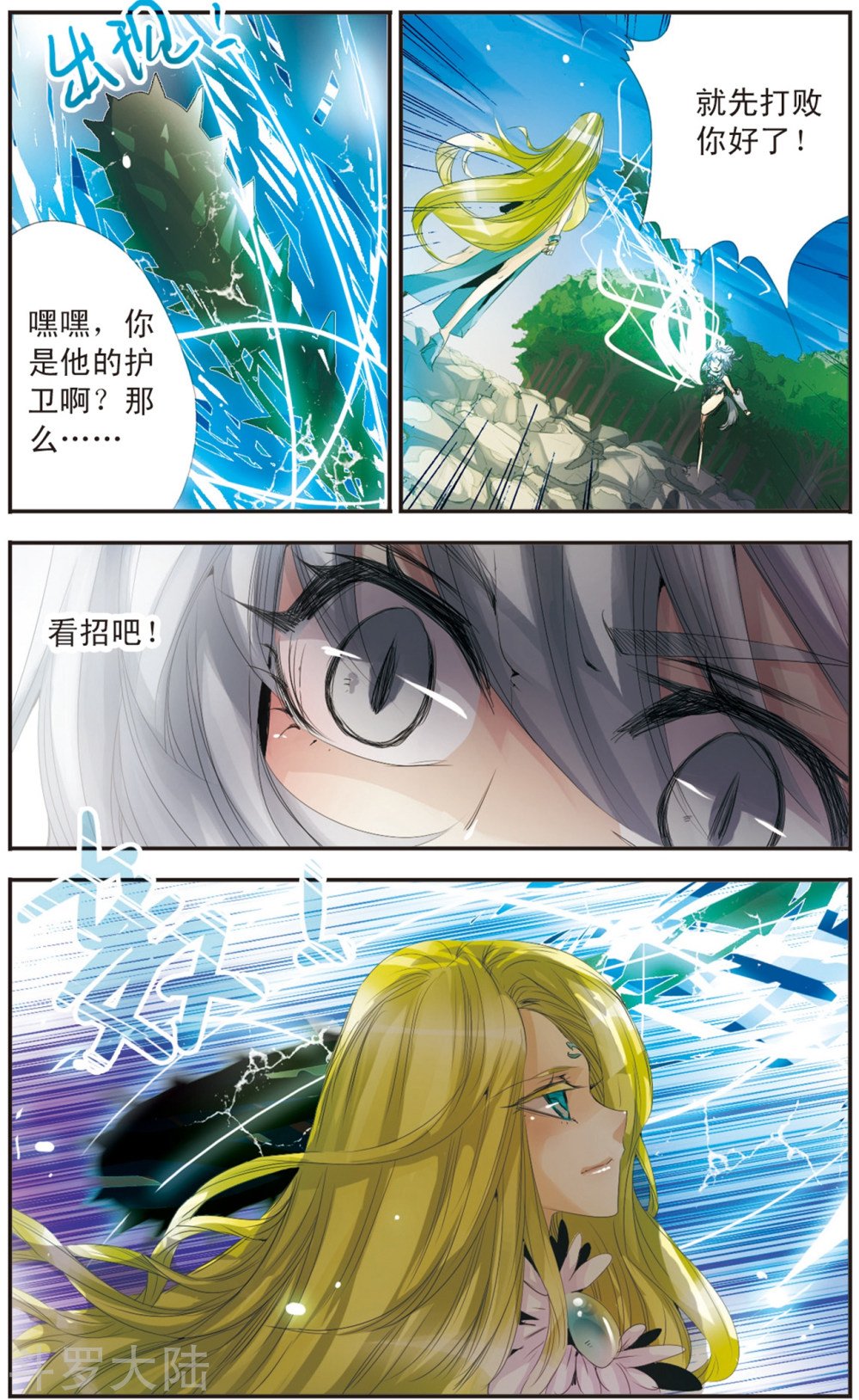 第112话 狼王之子