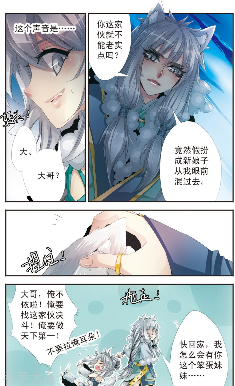 第112话 狼王之子