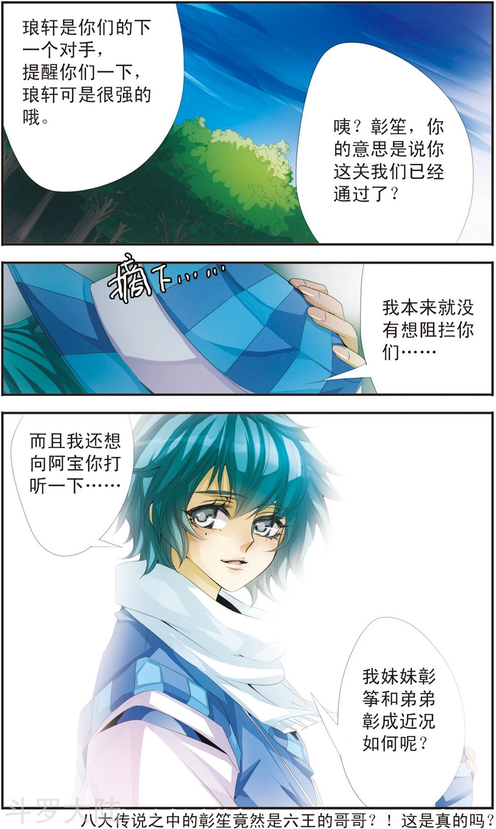 第112话 狼王之子