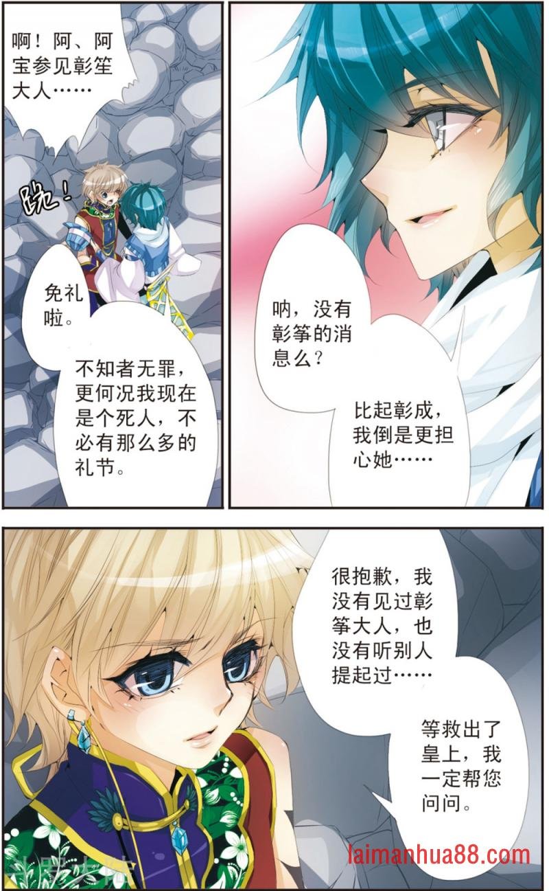 第113话 墓碑之名