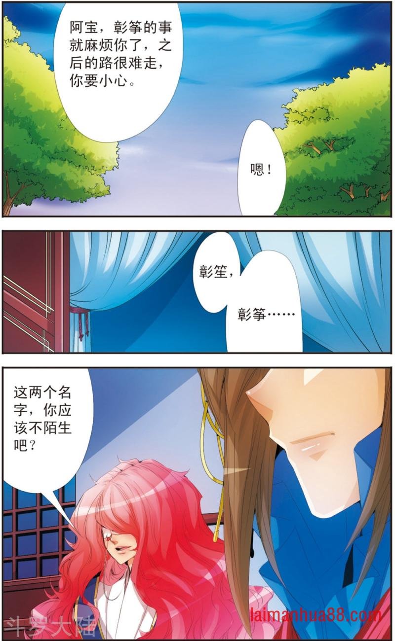 第113话 墓碑之名