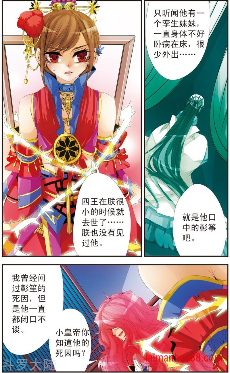 第113话 墓碑之名