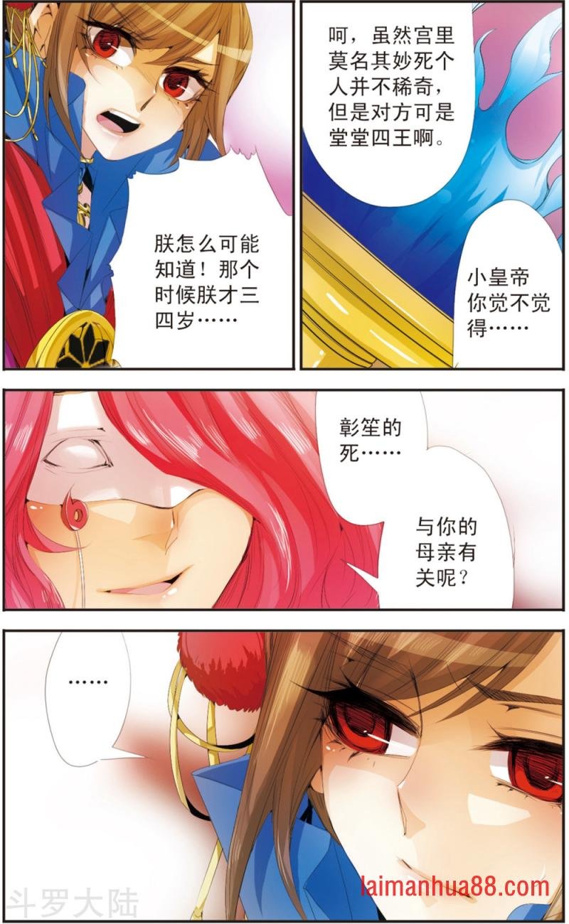 第113话 墓碑之名