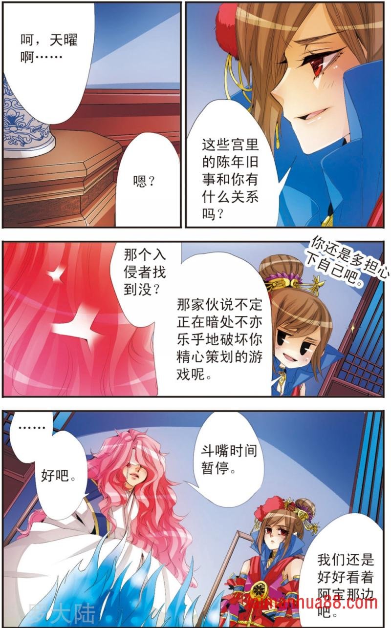 第113话 墓碑之名