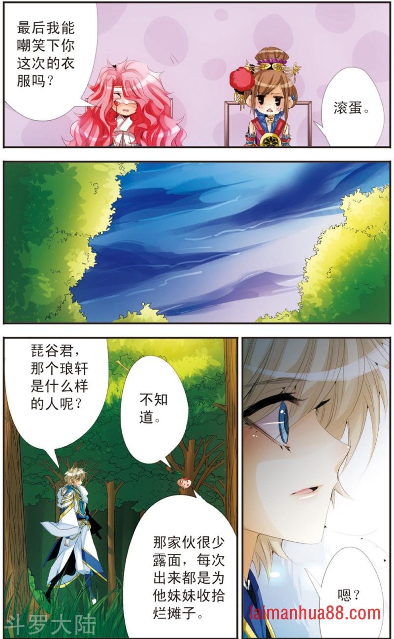 第113话 墓碑之名