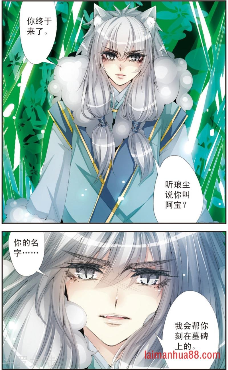 第113话 墓碑之名