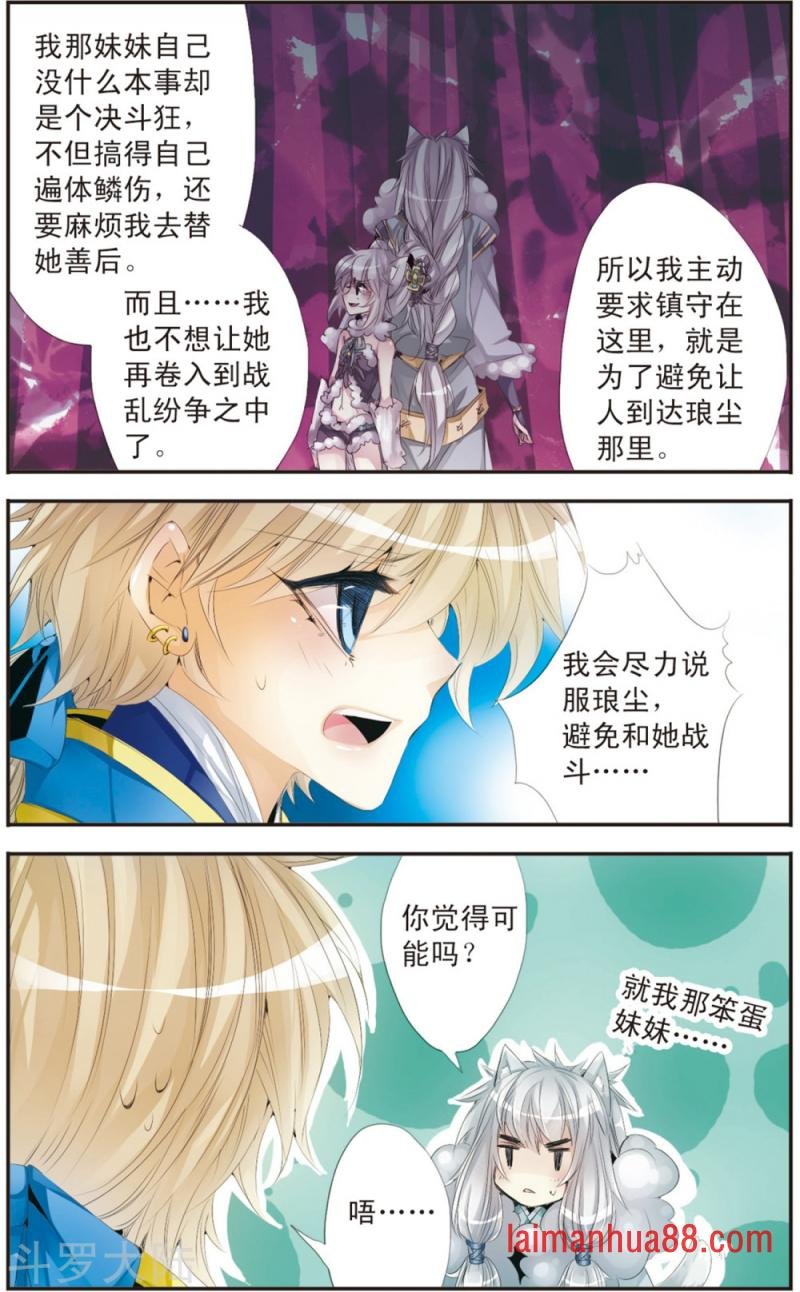 第114话 狼之界