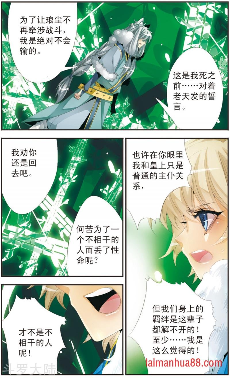 第114话 狼之界