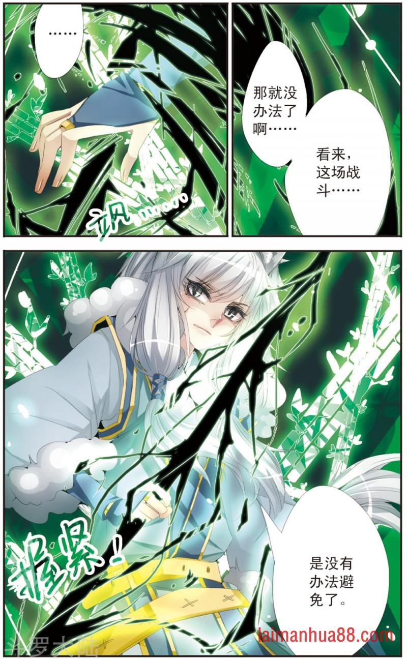 第114话 狼之界