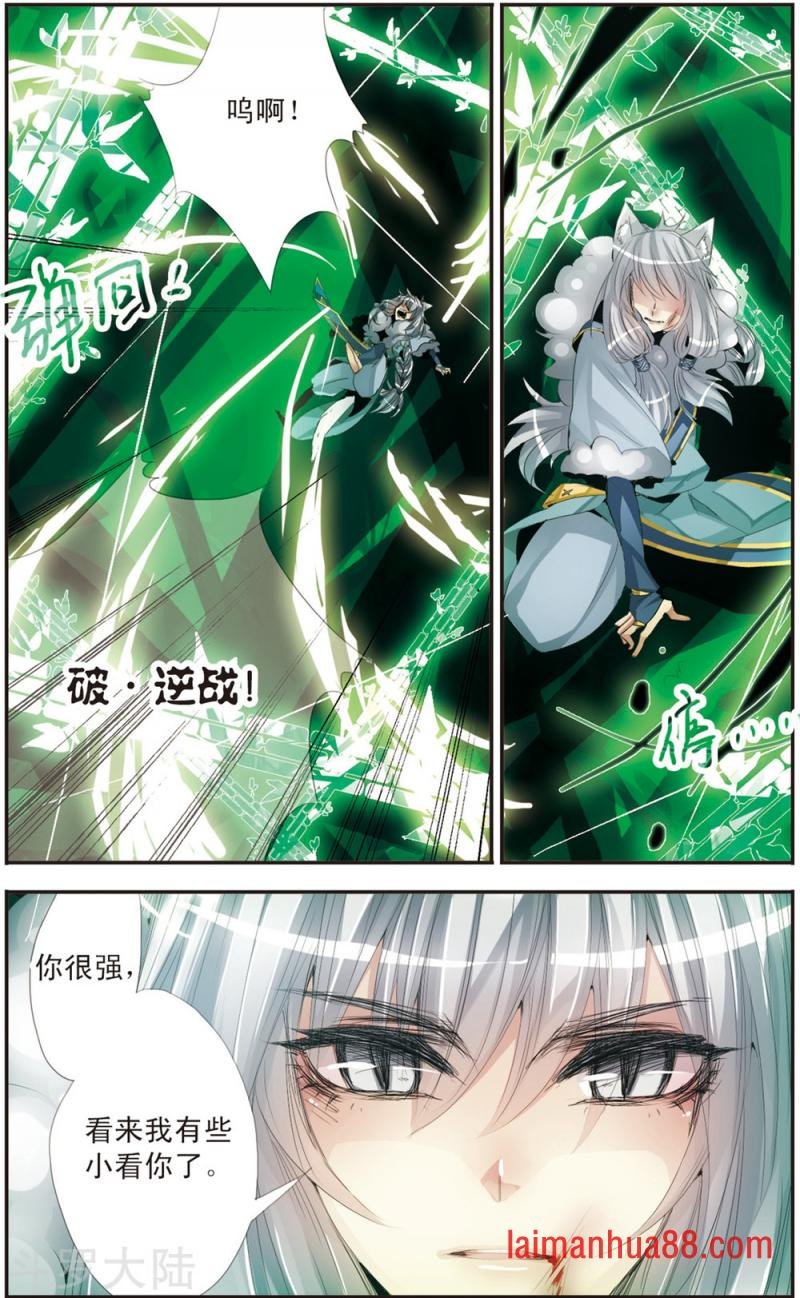 第114话 狼之界